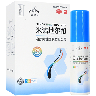 【发迹】米诺地尔酊5%*90ml*1瓶/盒