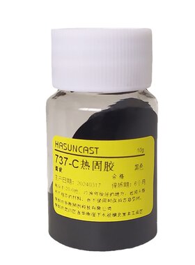 Hasuncast环氧树脂低温热固化胶