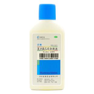 口泰复方氯己定含漱液200ml牙龈炎口腔黏膜冠周炎溃疡漱口水
