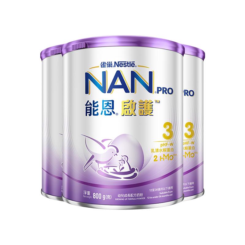 【3罐】雀巢能恩启护3段2HMO适度水解奶粉低敏婴儿奶粉800g