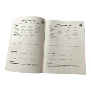 小学一二三四五六上下册数学口算竖式脱式应用题加减计算四则或者运算解方程简便运算加减乘除小数脱式练习题