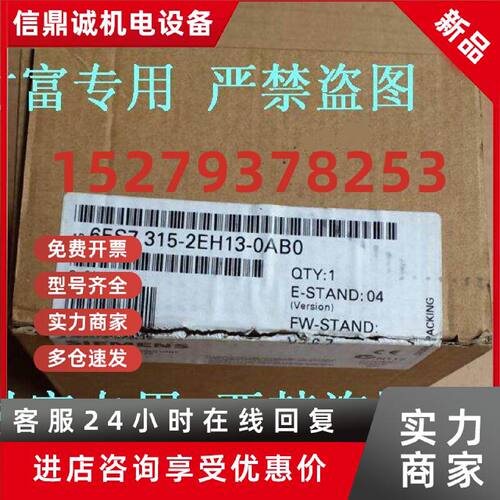 议价原装全新仅开封CPU315,6ES7 315-2EH13-0AB0,6ES7315-2EH13-0