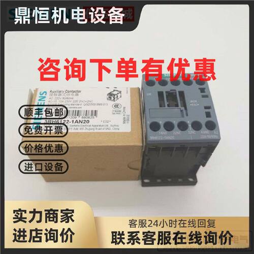 议价西门子接触器式继电器3RH6131 6122-1AN20-1AF00 3RH6140-1AN