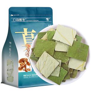 口袋医生_荷叶原本草500g克 微山湖原荷叶片冬瓜荷叶泡茶生干荷叶