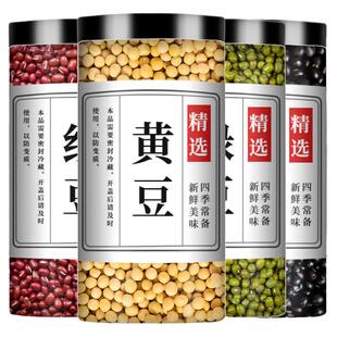 黄豆打豆浆专用黑豆红豆绿豆东北农家自种大豆豆子批发五谷杂粮包