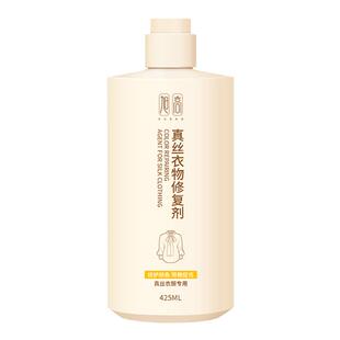 真丝衣服颜色恢复剂翻新修复桑蚕丝固色增艳灰伤泛白防褪色洗涤%