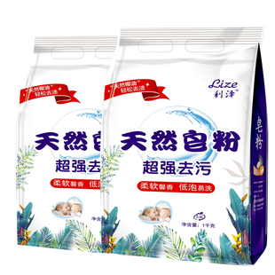 【利泽正品】洗衣粉1斤皂粉薰衣草香包邮家庭实惠装含天然皂粉正