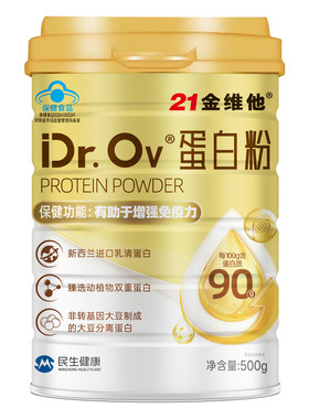 21金维他蛋白粉中老年人增强免疫力营养品蛋白质年货送礼盒正品AA