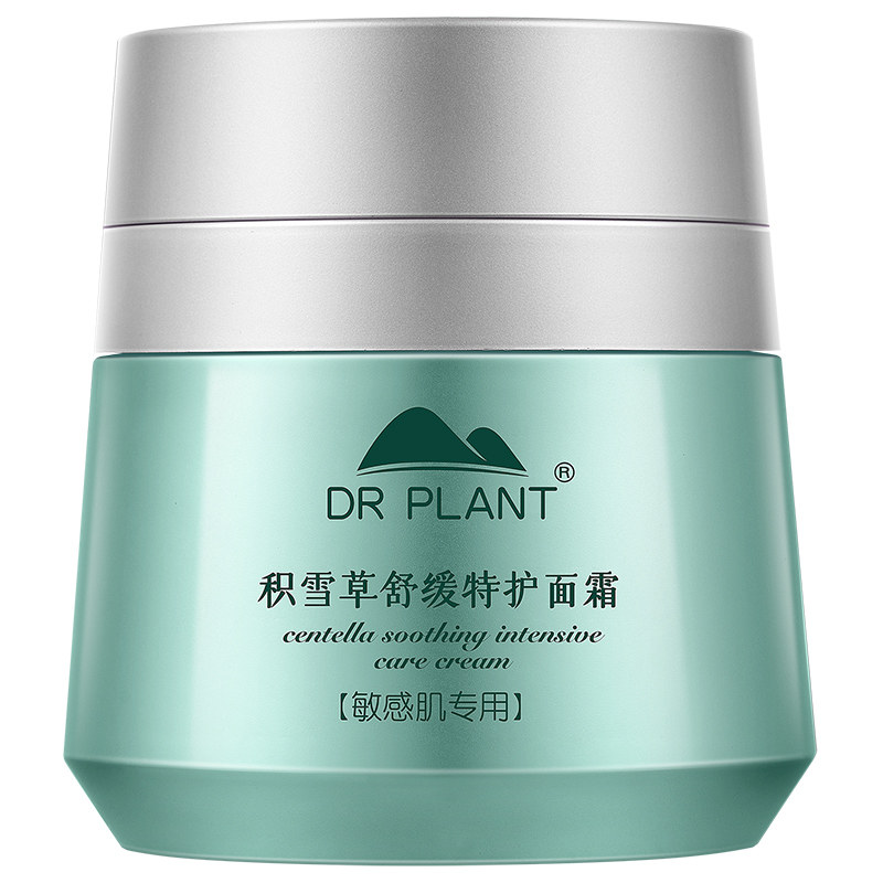 【买过的店】敏感肌面霜官方正品