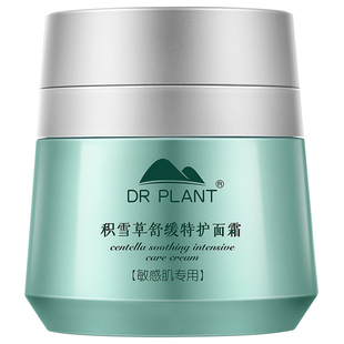 植物医生官方旗舰店正品积雪草特护面霜保湿舒缓修护敏感专柜同款