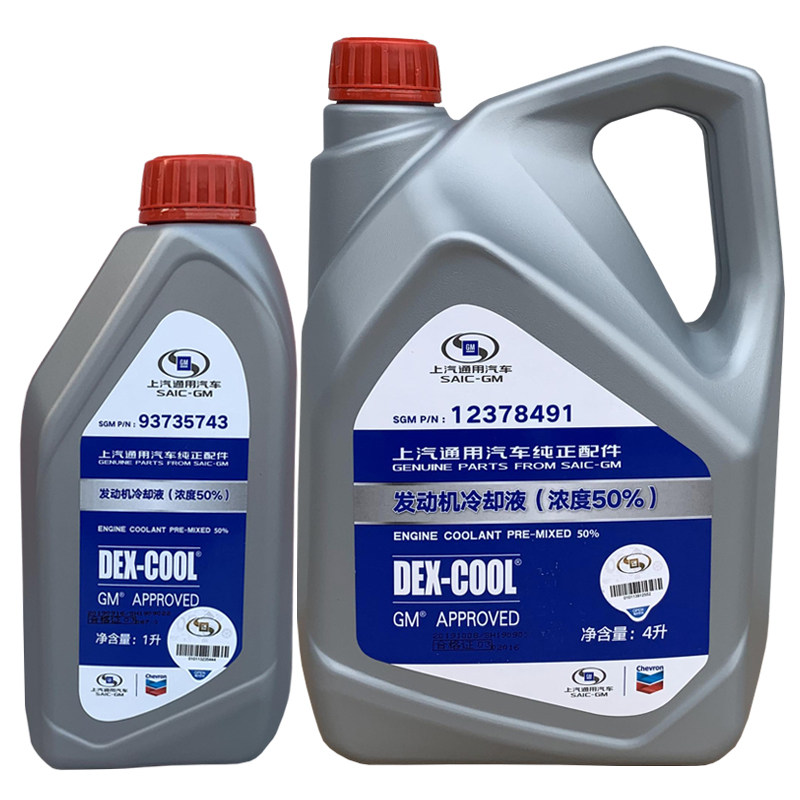 DEX-COOL适用别克雪佛兰4S店专用汽车发动机冷却水防冻液-36度4升