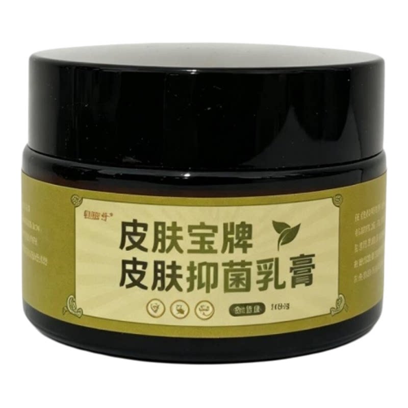 正品应舒宁皮肤宝牌皮肤抑菌乳膏皮肤外用草本软膏30g