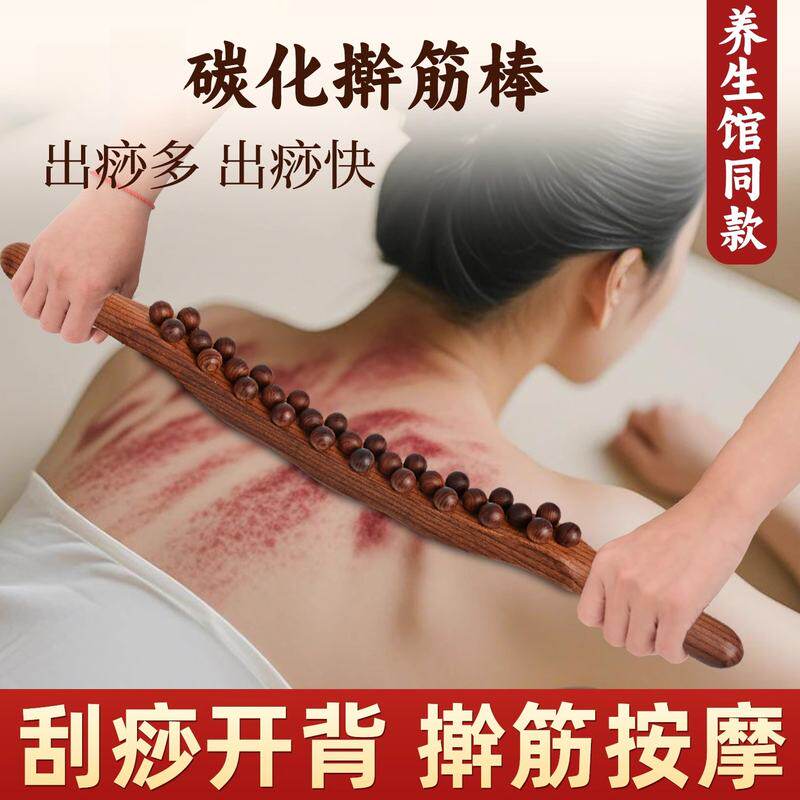 擀筋棒实木双排按摩棒子刮痧神器经络刷腹部腿部全身疏通刮痧板
