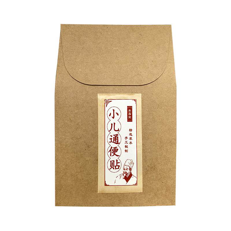 小儿童宝宝消积食通排便困难干硬贴羊屎蛋润肠费力难拉中药调理贴