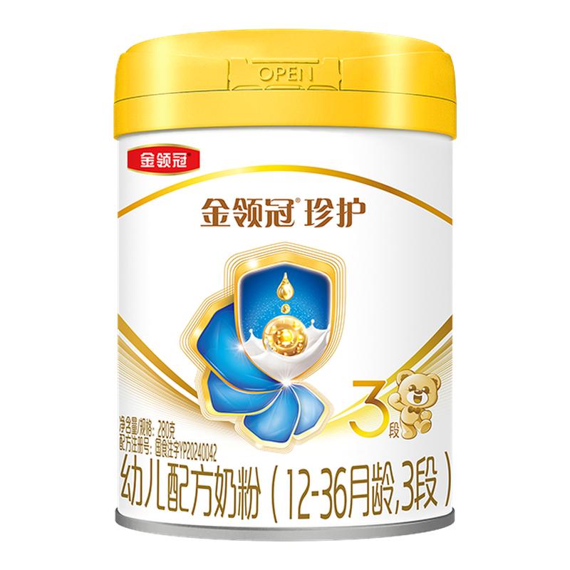 伊利金领冠珍护3段1-3岁奶粉