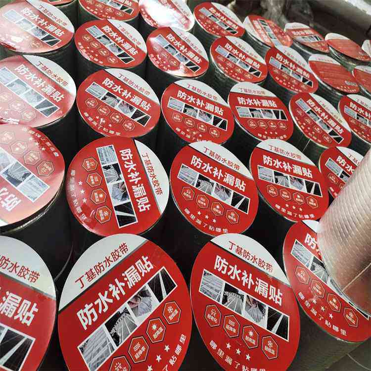 厂家供应丁基防水胶带楼顶屋面彩钢瓦胶带阳光房自补漏防水粘