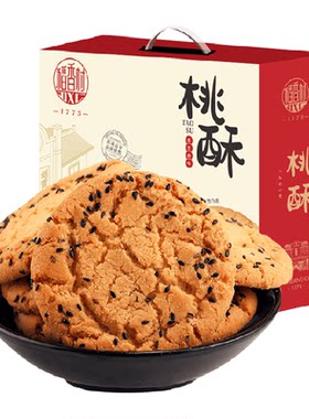 稻香村黑芝麻桃酥手工入口即化