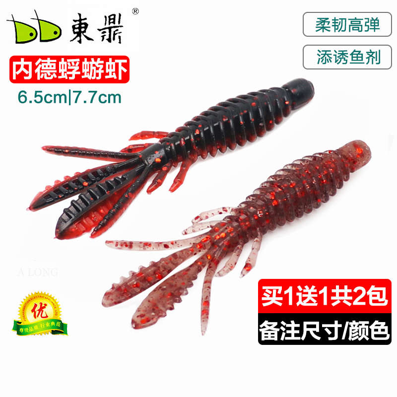 东鼎蜉蝣虾浮水虾软饵Ned内德铅头钩倒钓组黑坑鲈鱼鳜鱼路亚假饵