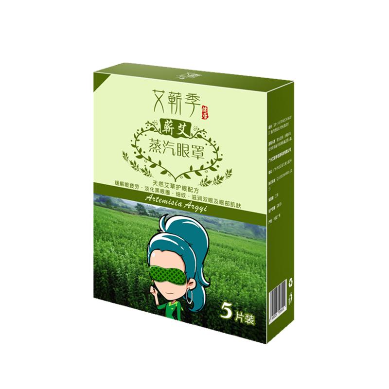 艾蕲季蒸汽热敷睡眠眼罩