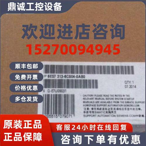 议价6ES7313-5BG04-4AB1西门子S7-300 CPU模块全新6ES73135BG044A
