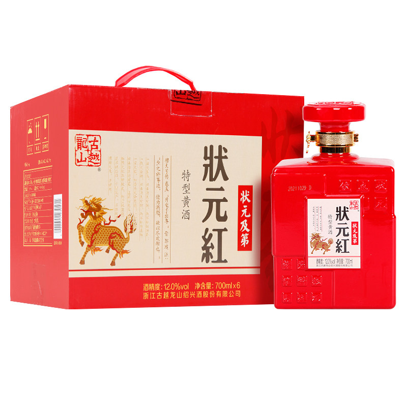 古越龙山绍兴黄酒状元红700ml*6瓶整箱装半甜型糯米花雕老酒礼盒