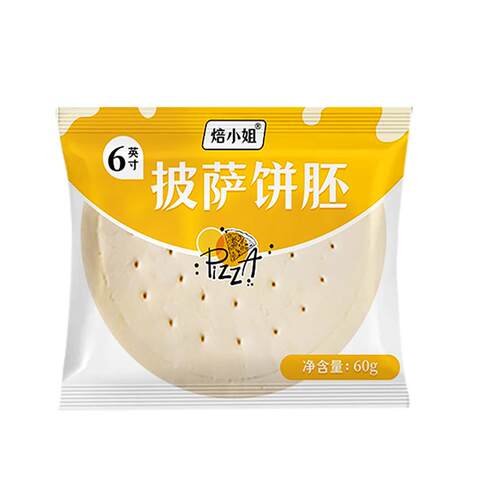 披萨饼胚比萨烘焙空气炸锅半成品加热即食儿童饼皮0添加饼胚饼底