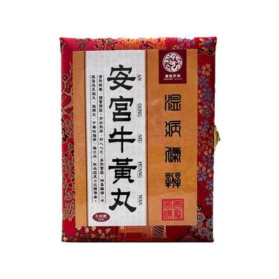 香港唐龙安宫牛黄丸进口6粒装正品解毒中风昏迷高热心悸非同仁堂