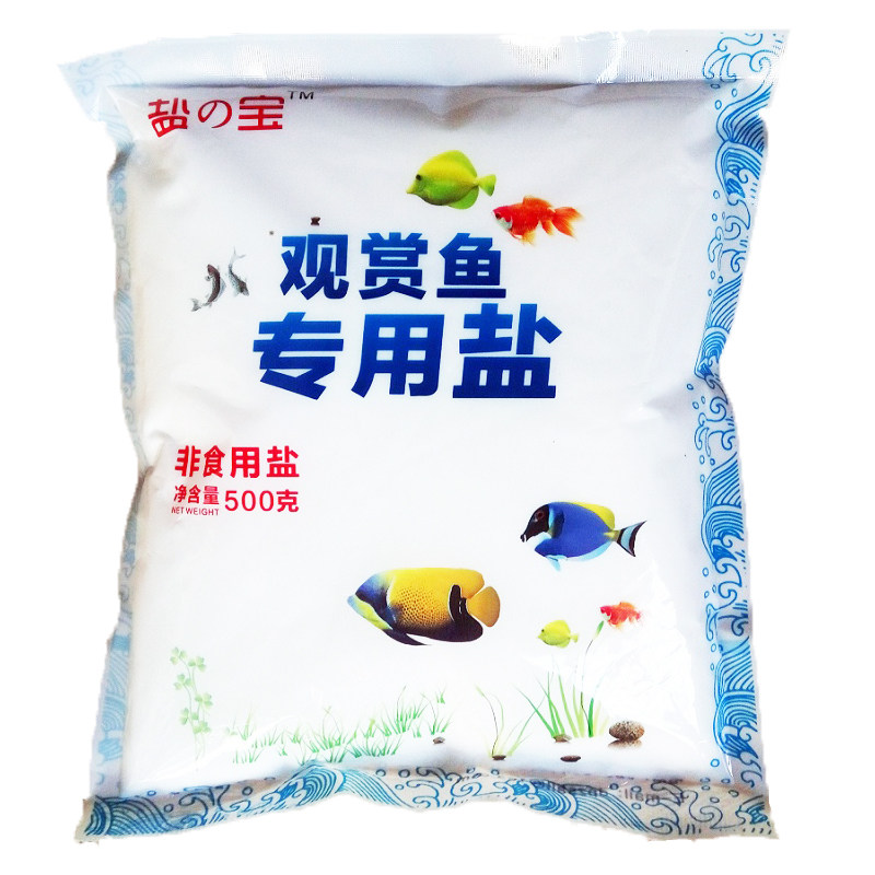 观赏鱼专用盐500g包买1送2