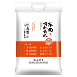 裕道府东北有机大米10斤装粳米东北有机大米真空5kg