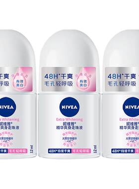 妮维雅精华爽身走珠液抑汗止汗露