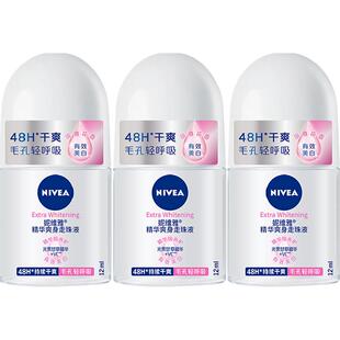【下拉领优惠】妮维雅精华爽身走珠液止汗露腋下72H抑汗舒缓香体
