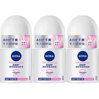 妮维雅精华爽身走珠液抑汗止汗露