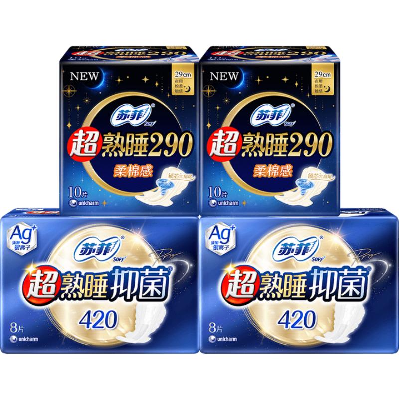 苏菲AG+清新抑菌卫生巾超熟睡量多夜用组合姨妈巾