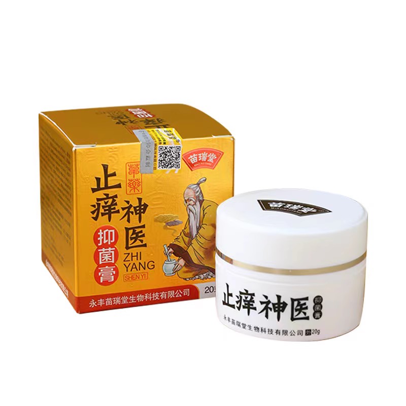 治手脚水泡脱皮药皮肤抑菌止痒膏