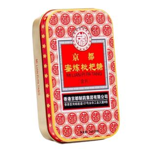 香港京都蜜炼枇杷糖纸盒嗓子干沙哑清凉薄荷糖非京都念慈庵润喉糖