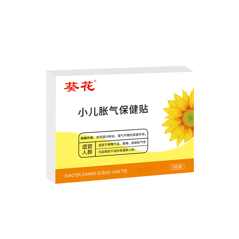葵花牌小儿胀气贴婴儿新生宝宝防胀气二月闹神器保健足贴