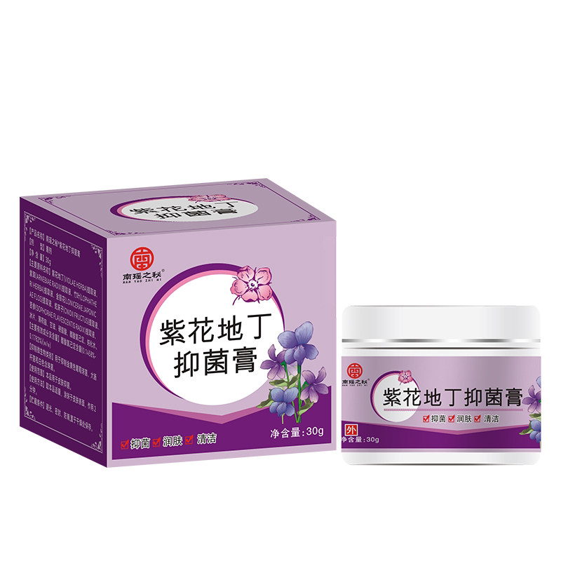 紫花地丁透皮抑菌膏皮肤痒全身痒外用止草本乳膏官方旗舰店正品