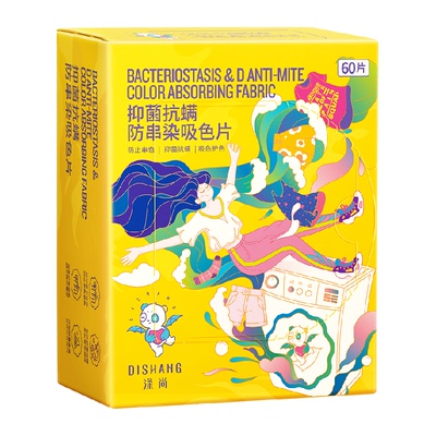 涤尚吸色护色洗衣片60片