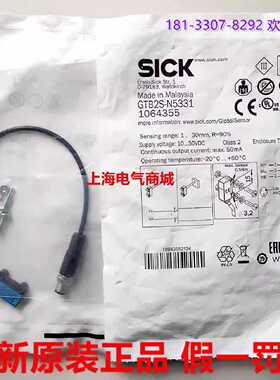 议价原装Sick 西克 GTB2S-N5331 漫反射式光电开关传感器 现货106