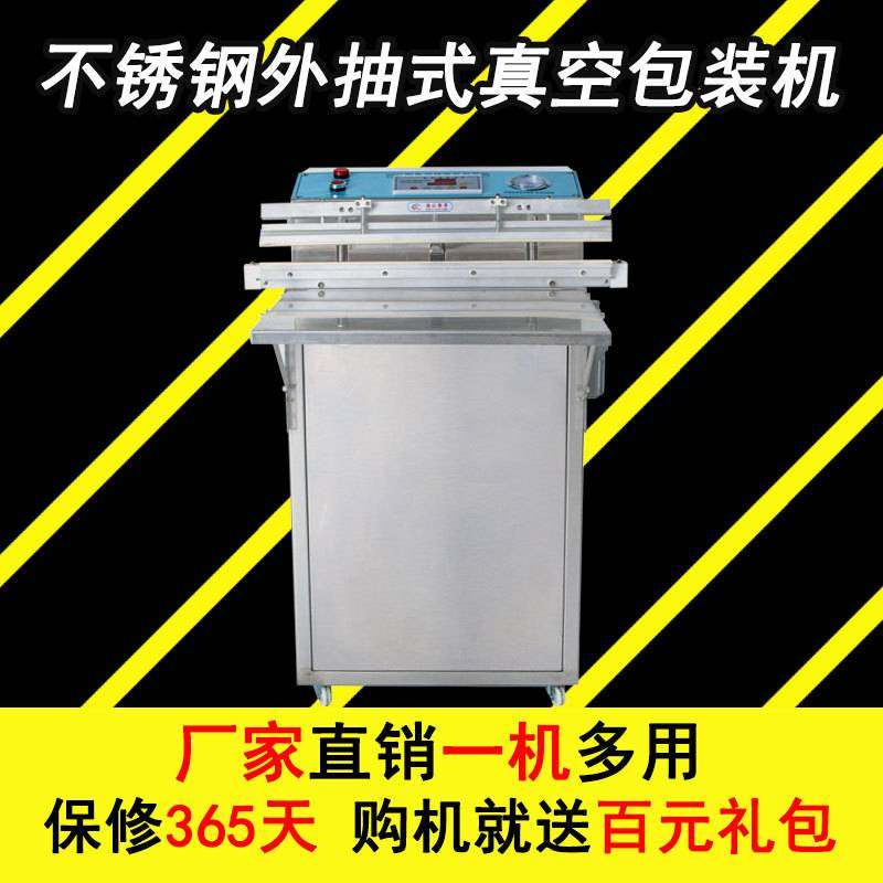 充气外抽真空包装机商用真空封口机工业猫窝电子元件棉衣服密封机,办公设备/耗材/相关服务,真空机,淘宝优惠券,粉丝福利购,淘宝优惠卷