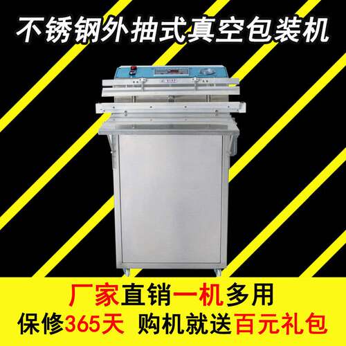 外抽真空封口机商用真空机工业全自动电子元器件半导体真空打包机
