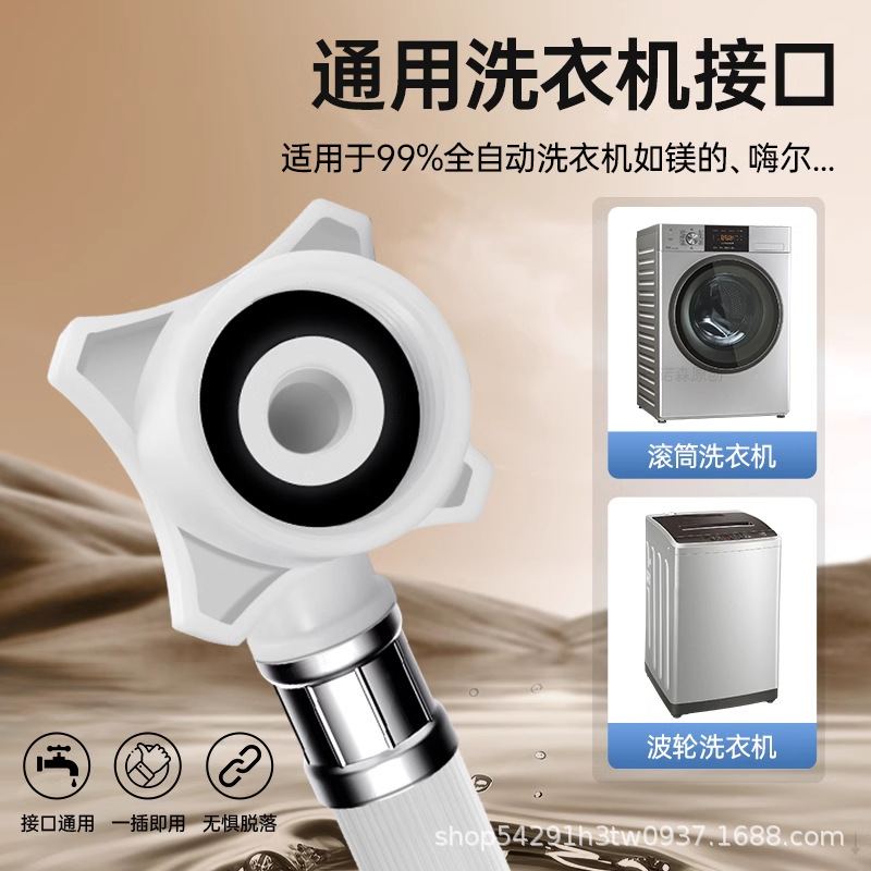 全自动家用洗衣机进水软管通用接止水管延长水管水管头上自动脱落