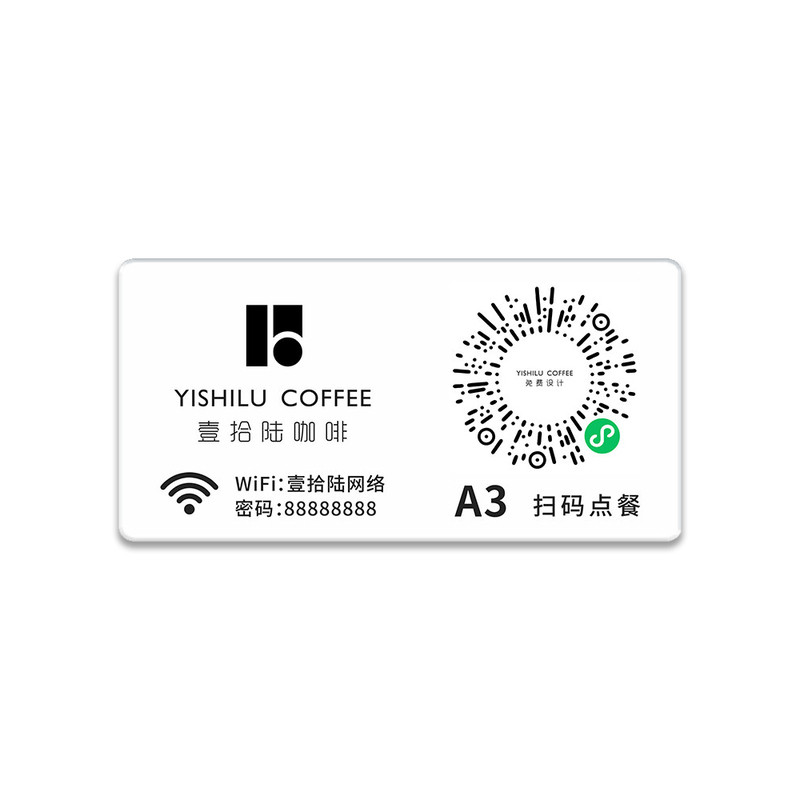 扫码点餐二维码桌贴餐饮咖啡奶茶店小程序下单提示号码牌亚克力牌