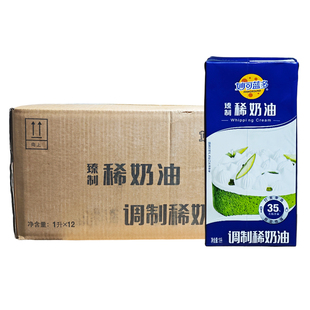 妙可蓝多臻制稀奶油1L*12盒商用动物奶油蛋糕裱花咖啡甜品烘焙料