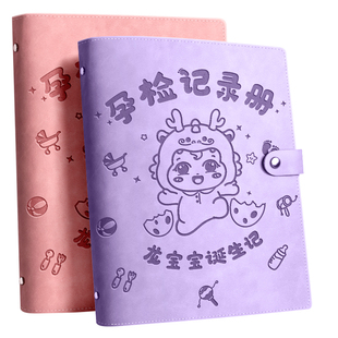 孕检收纳册怀孕记录册蛇宝宝孕期档案收纳袋孕妇资料产检档案袋b超产检包包软皮手册本报告单子活页收纳册子