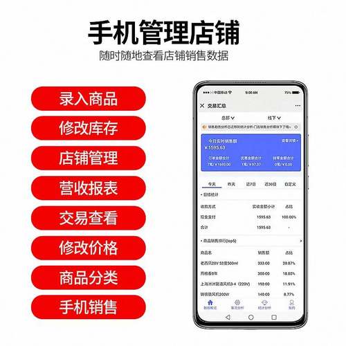 餐饮收银机商用超市便利奶茶店餐厅点餐机收银机收银系统管理一体