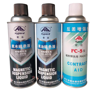 宏达FC-5反差增强剂 HD-BW黑水 HD-BO黑油磁悬液 HD-YN荧光磁悬液