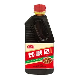 唐王草色炒糖色酱料用0添加600g商用家用卤肉红烧把子肉