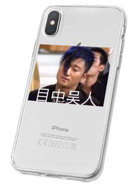 苹果吴京表情包iphone12手机壳