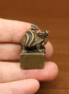 黄铜四大神兽北方玄武铜章子母铜印章龙龟方形迷你仿古小印章摆件
